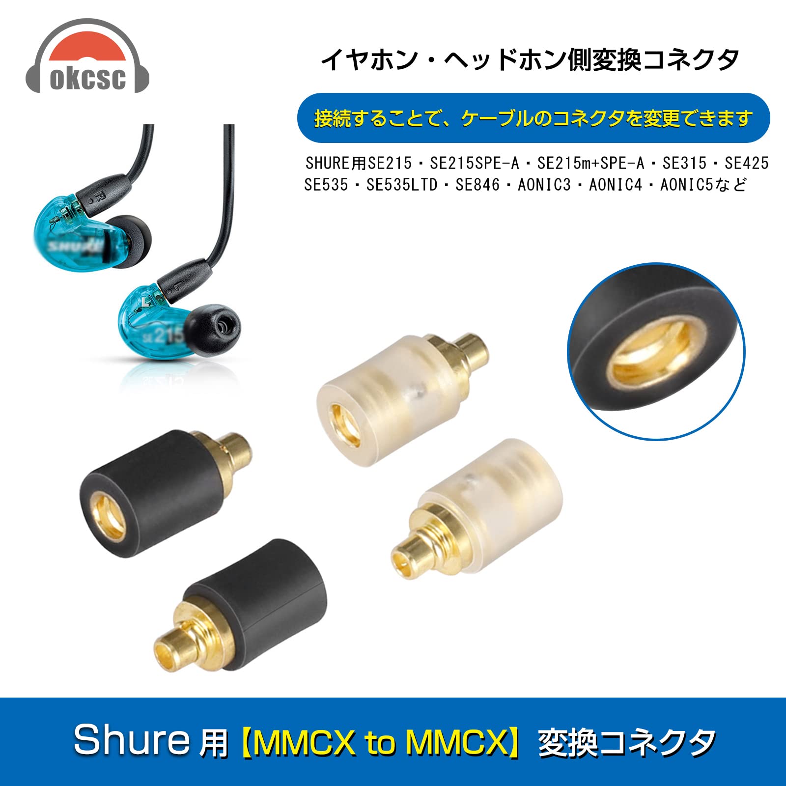 FOSTEXTH610ケーブルなし・MMCX変換コネクタ(E4UA製作品)