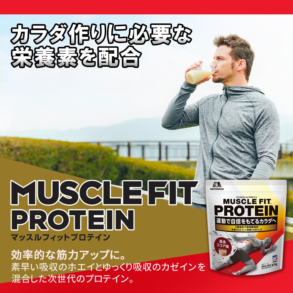 Amazon.co.jp: 【Amazon.co.jp限定】 森永製菓 マッスルフィット