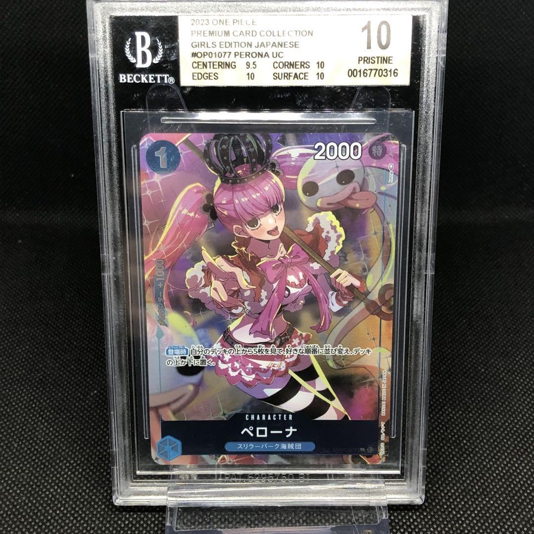 BGS10ゴールド】 ペローナ フラッグシップ 【公式通販】