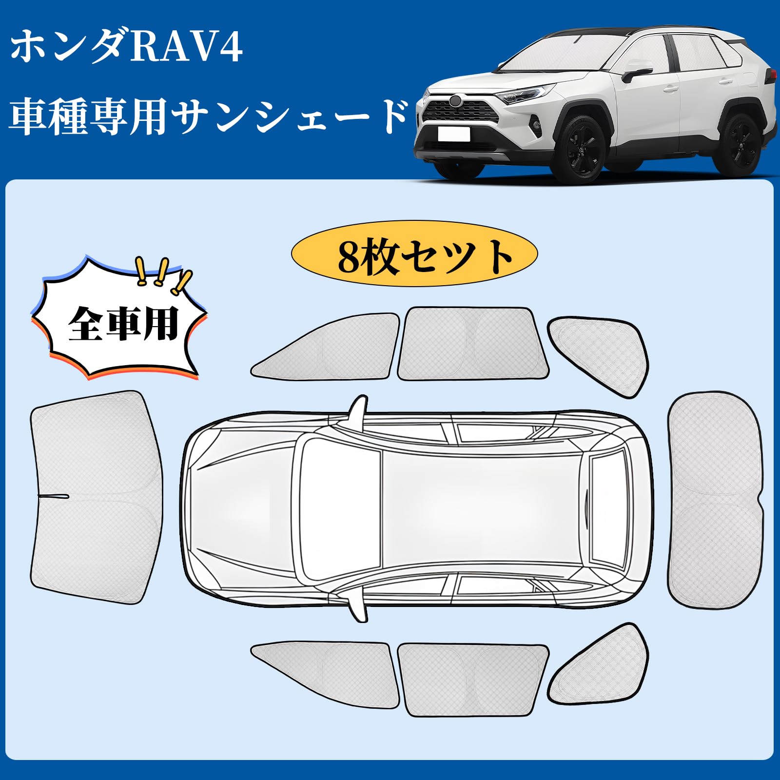 Amazon | ZATOOTO トヨタRAV4 50系 車種専用 サンシェード 車用 断熱