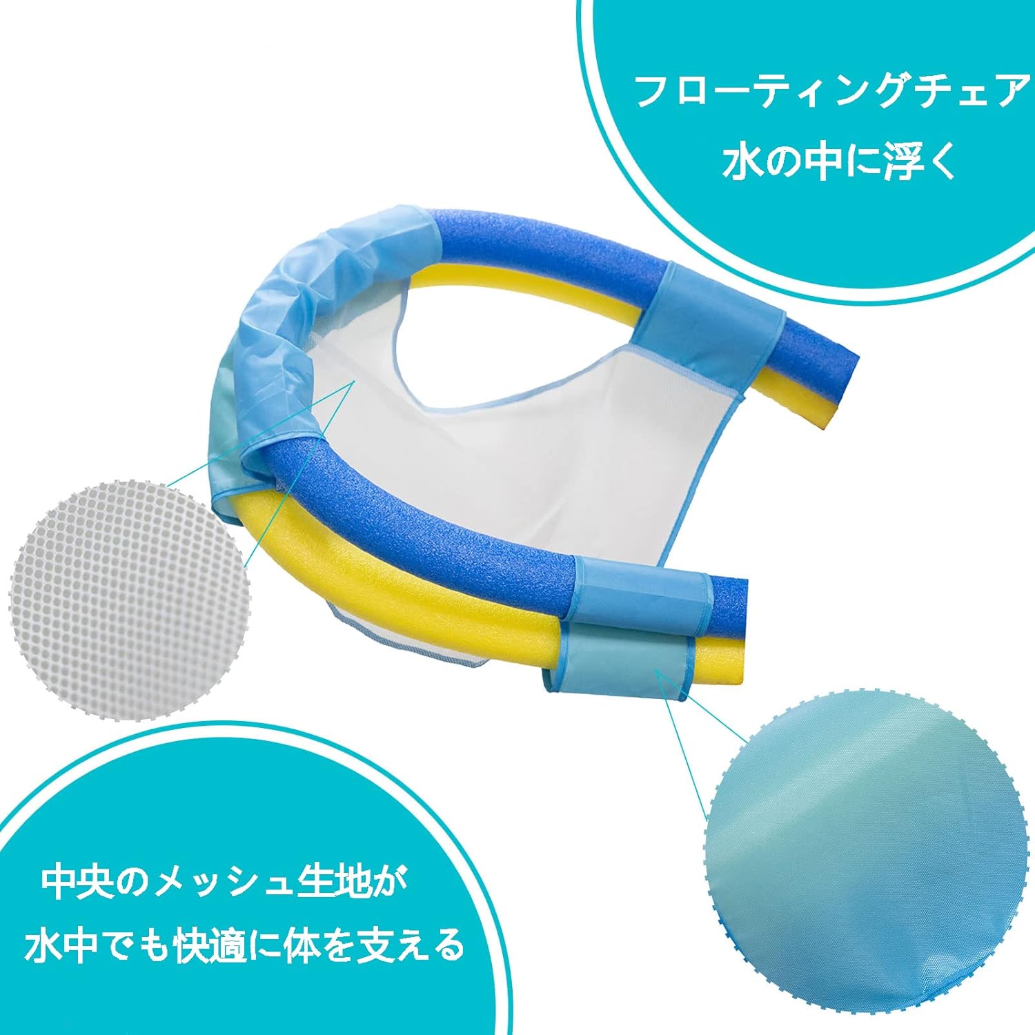 返品不可 K Outdoor 水上いす 水上チェア スイミング練習 ダブル浮力スティック 耐荷重70kg 浮き棒直径6 5cm シットインフロート 大人用 子供用 フローティングエイド フレキシブル プールヌードル椅子 浮き輪 スイムセンター ファミリーラウンジプール プール 夏対策