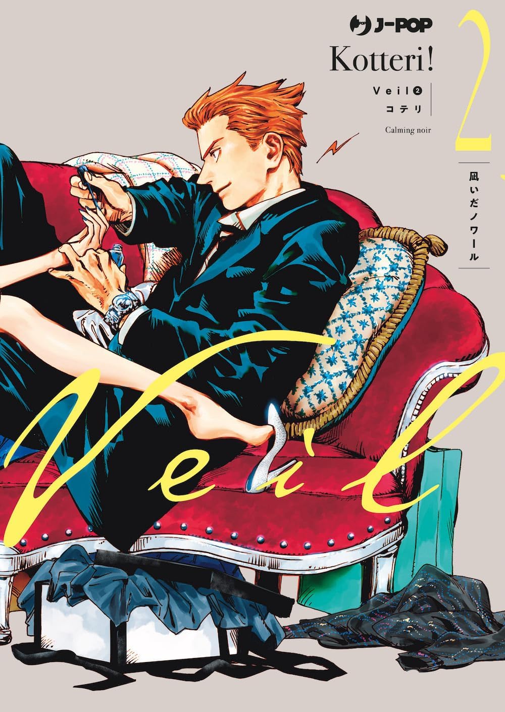 Veil (Vol. 2)