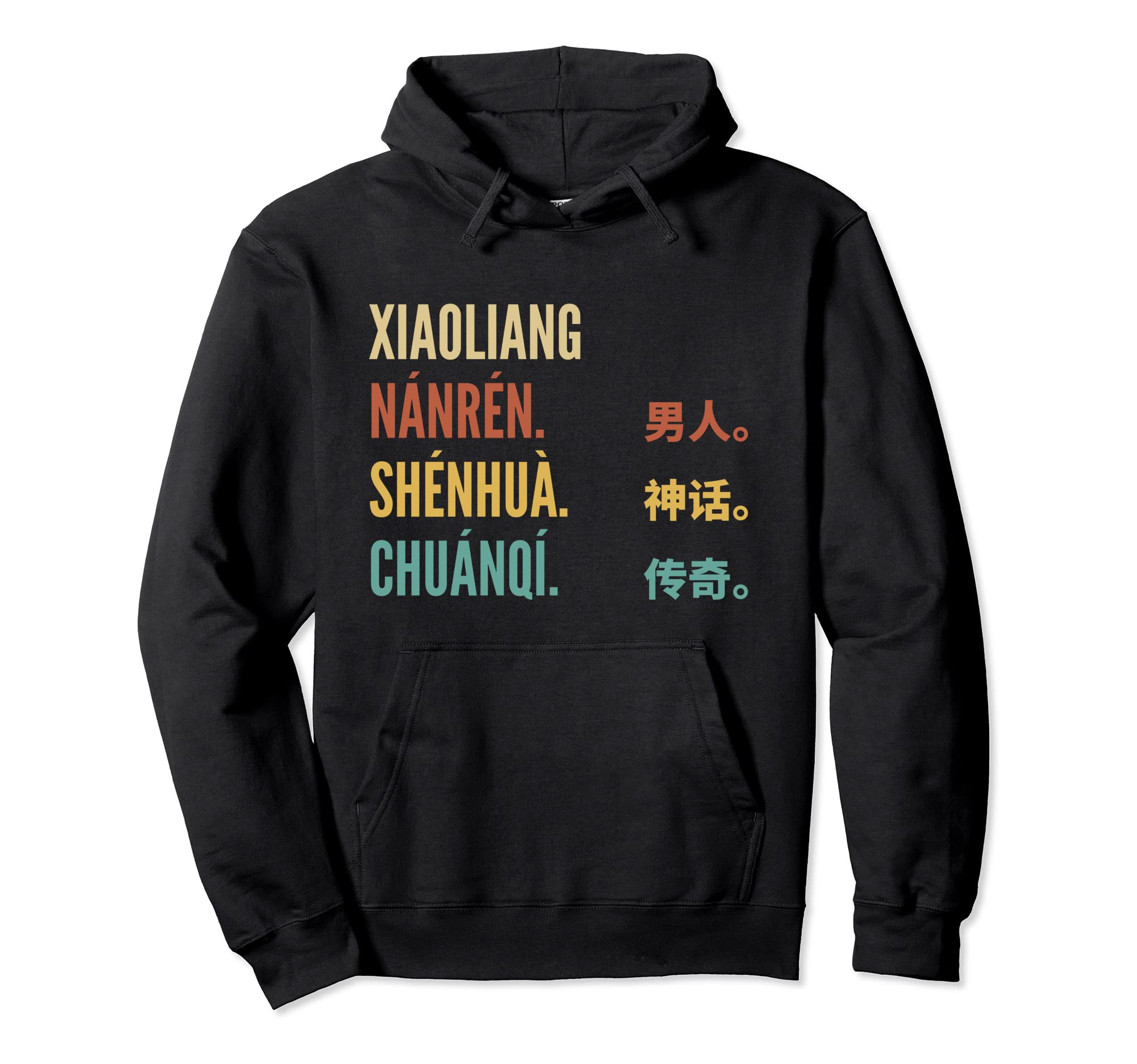 Funny Chinese First Name Design - Xiaoliang Pullover Hoodie