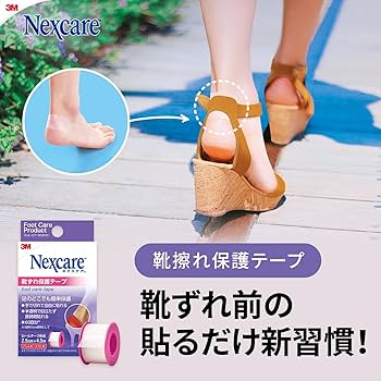 箱無し特価！旅行 テーマパーク 靴擦れケアシート(8枚入) 2個セット 箱