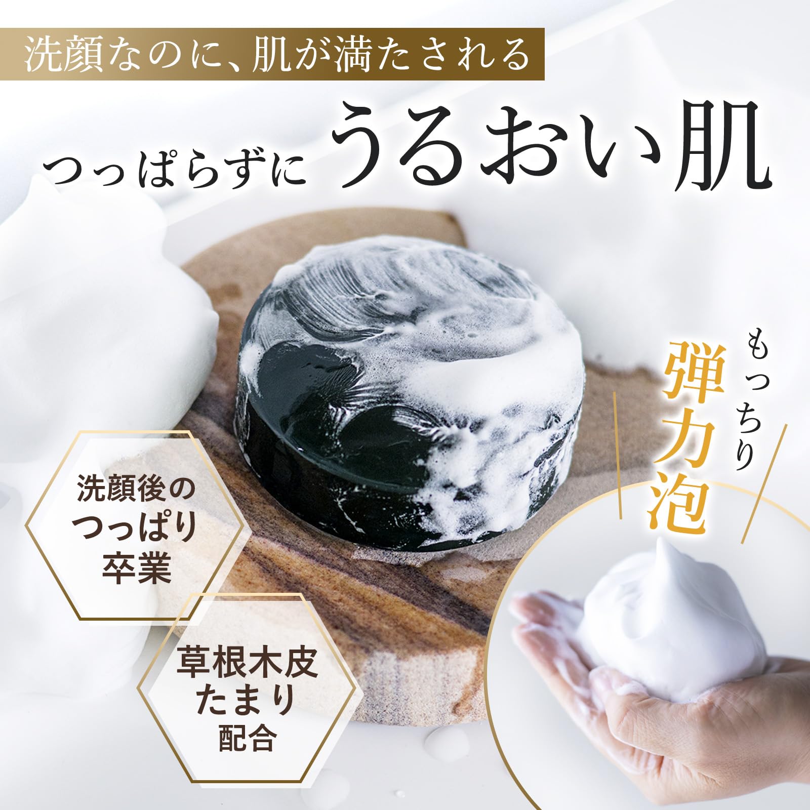 Amazon.co.jp: 【公式】akyrise（あきゅらいず）泡石（小）35g 洗顔