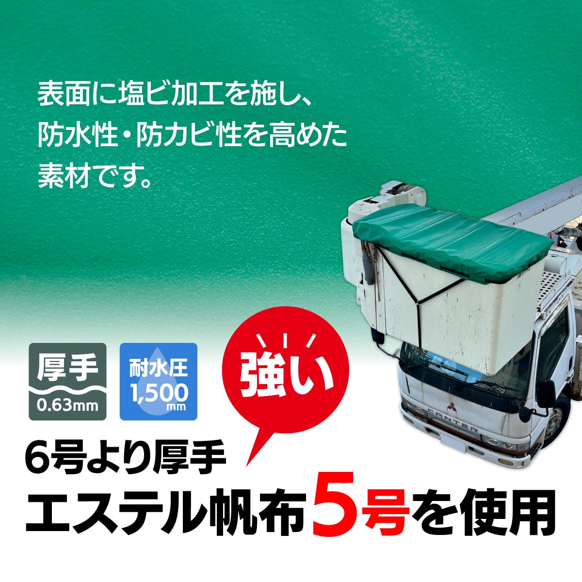 Amazon | 電気工事用 高所作業車 しっかり張れる バケットカバー
