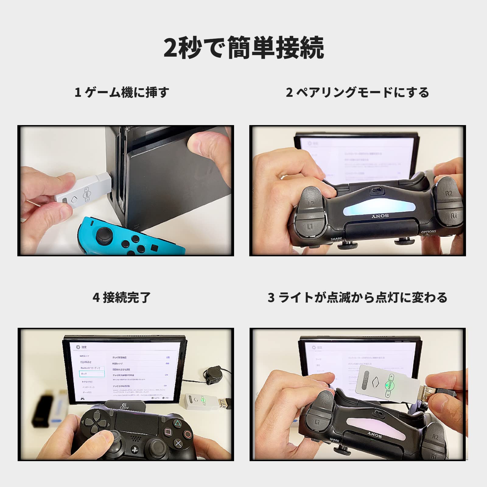 PC用ゲームコントローラー・コンバーター DS50MAX PC PS5 PS5/PC用の新作ゲーミングコンバーター「Besavior DS50MAX」販売