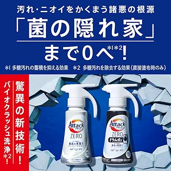 Amazon | 【まとめ買い】アタックZERO 洗濯洗剤 液体 アタック