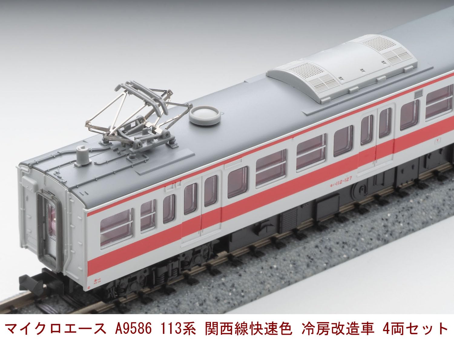 Micro Ace A9586 N Gauge 113 Series Kansai Line Rapid Color Air