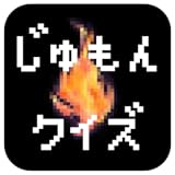 ¥É¥é¥¯¥¨¼öʸ¥¯¥¤¥º for ¥É¥é¥´¥ó¥¯¥¨¥¹¥È(DRAGON QUEST)