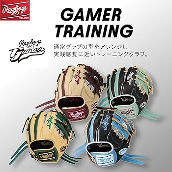 Amazon | ローリングス(Rawlings) 野球用 グラブ グローブ 硬式 GAMER