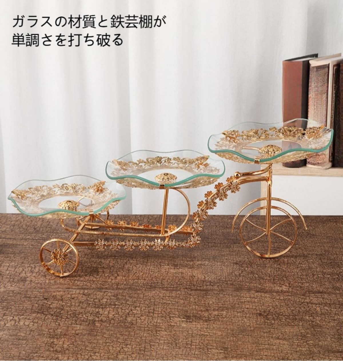 アンティーク調に仕上げたおしゃれな食器、ガラス✕真鍮の3段ケーキスタンド(n21-023)｜インテリア雑貨 【Zixui】自電車形デザートラック 欧風 3 層透明ガラス カップケーキスタンド ホーム収納ホルダー 陳列台 M21