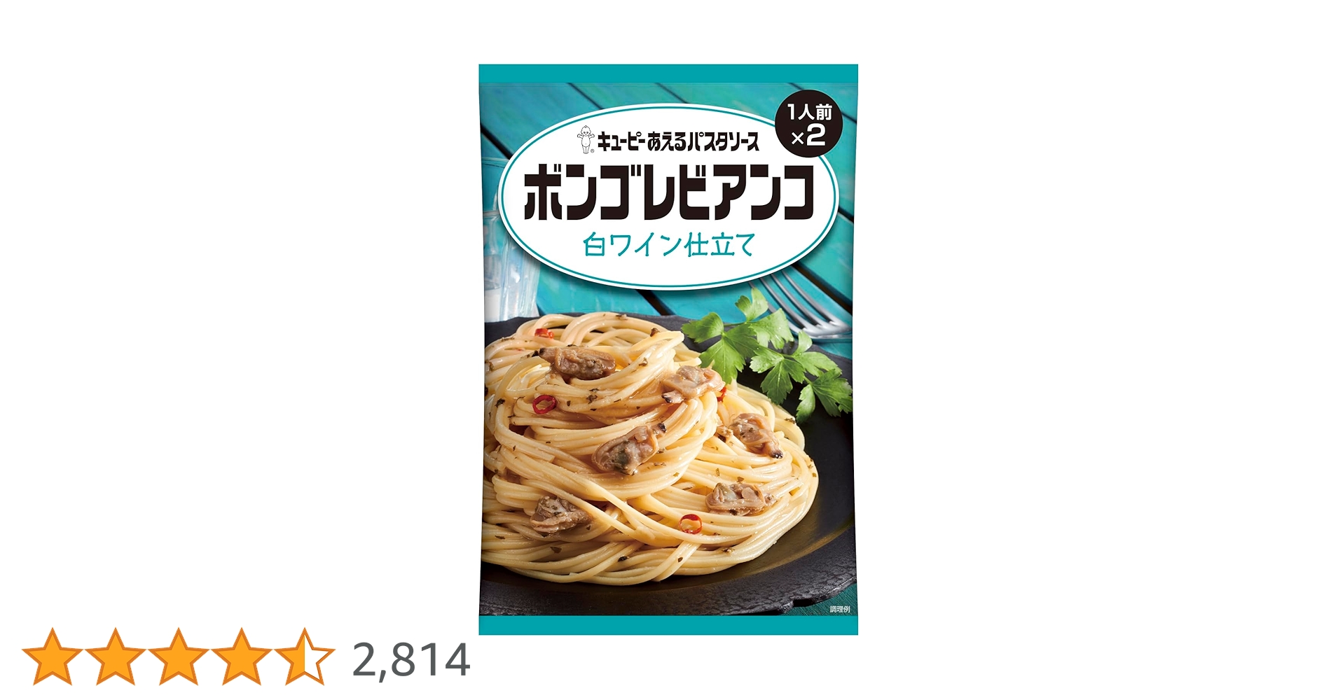 Amazon.co.jp: キユーピー あえるパスタソース ボンゴレビアンコ