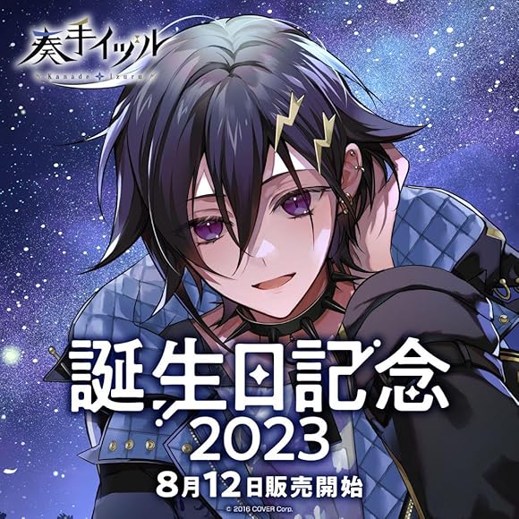 Amazon.co.jp: ☆奏手イヅル 誕生日記念2023 グッズ☆アクパネ 缶バ T 