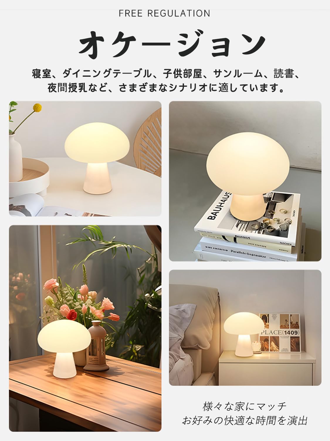 Amazon.co.jp : キノコランプ 間接照明 フレンチ 乳白色 キノコ