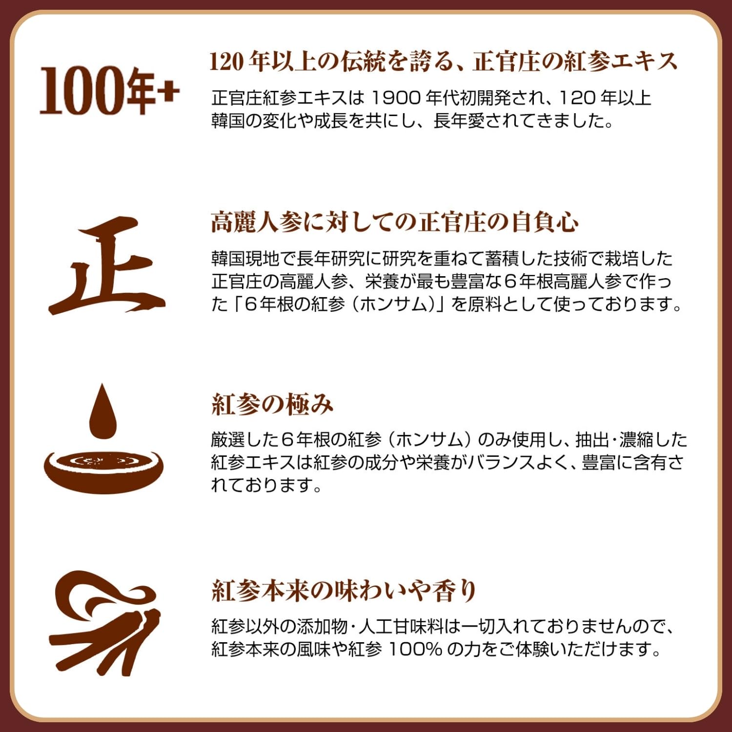 Amazon.co.jp: 正官庄(ジョンガンジャン) 紅参エキス 高麗人参 サプリ 