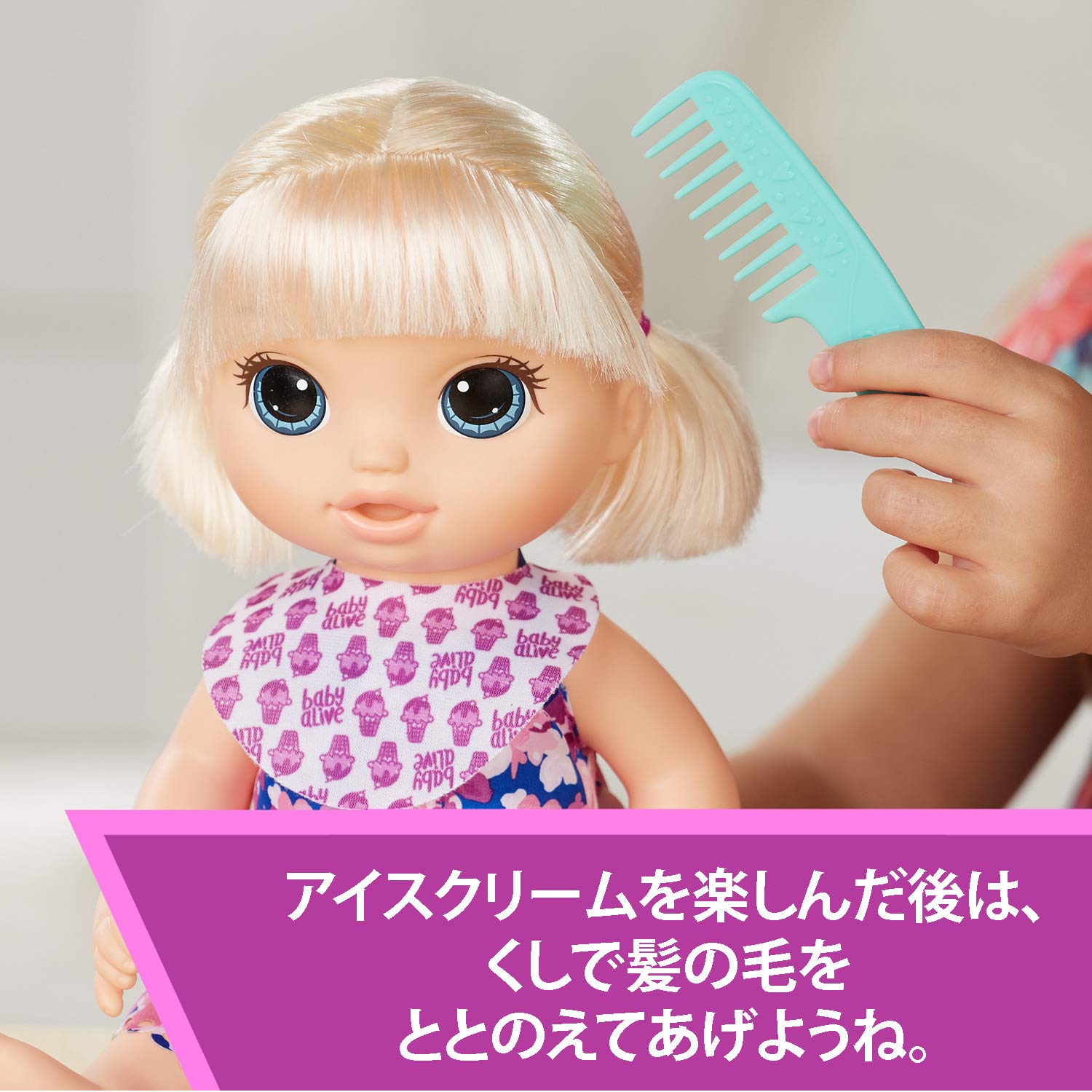 Amazon.co.jp: ハズブロ(HASBRO) ベビーアライブ ふしぎなアイス