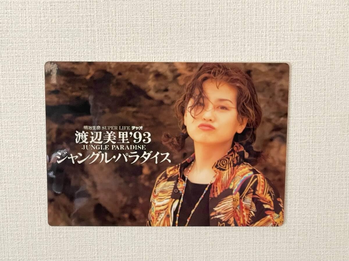 Amazon.co.jp: 渡辺美里 下敷き 1993 年 BIGWAVEツアージャングル