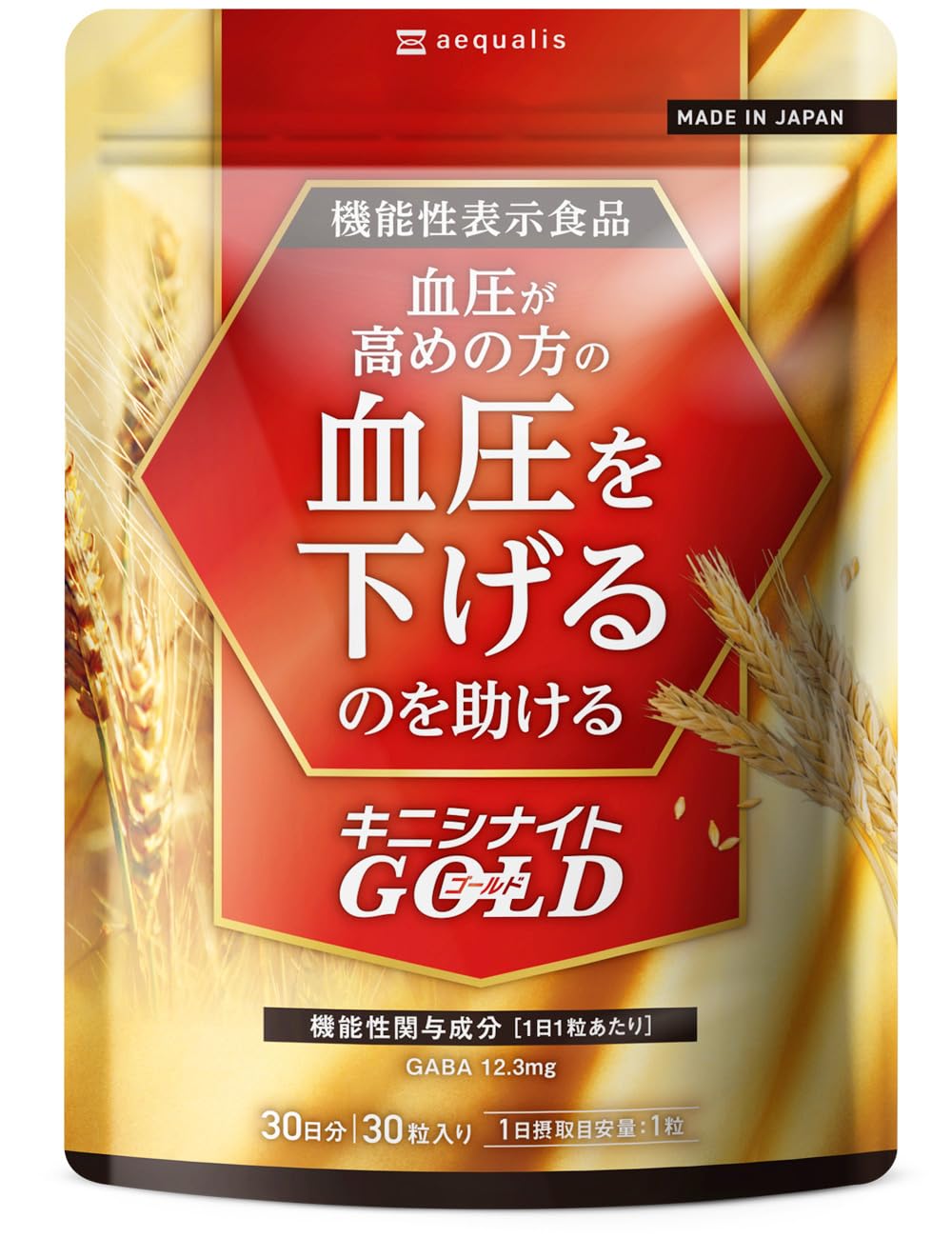 キニシナイトGOLD 血圧ケア サプリ 高めの血圧を下げるのを助ける 機能性表示…