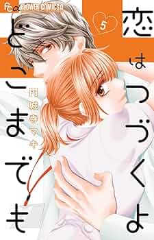 恋はつづくよどこまでも全巻 他  計16冊 恋はつづくよどこまでも全巻 他 計16冊