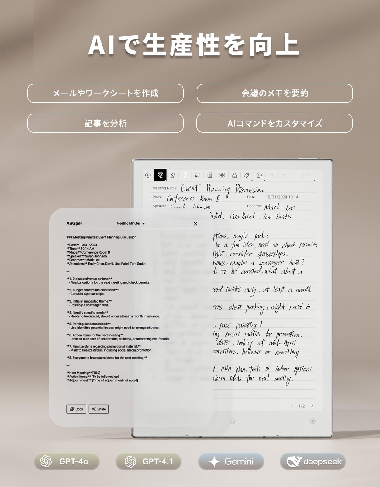 Amazon | VIWOODS AiPaper Mini 8.2インチ AI電子ノートセット 電子