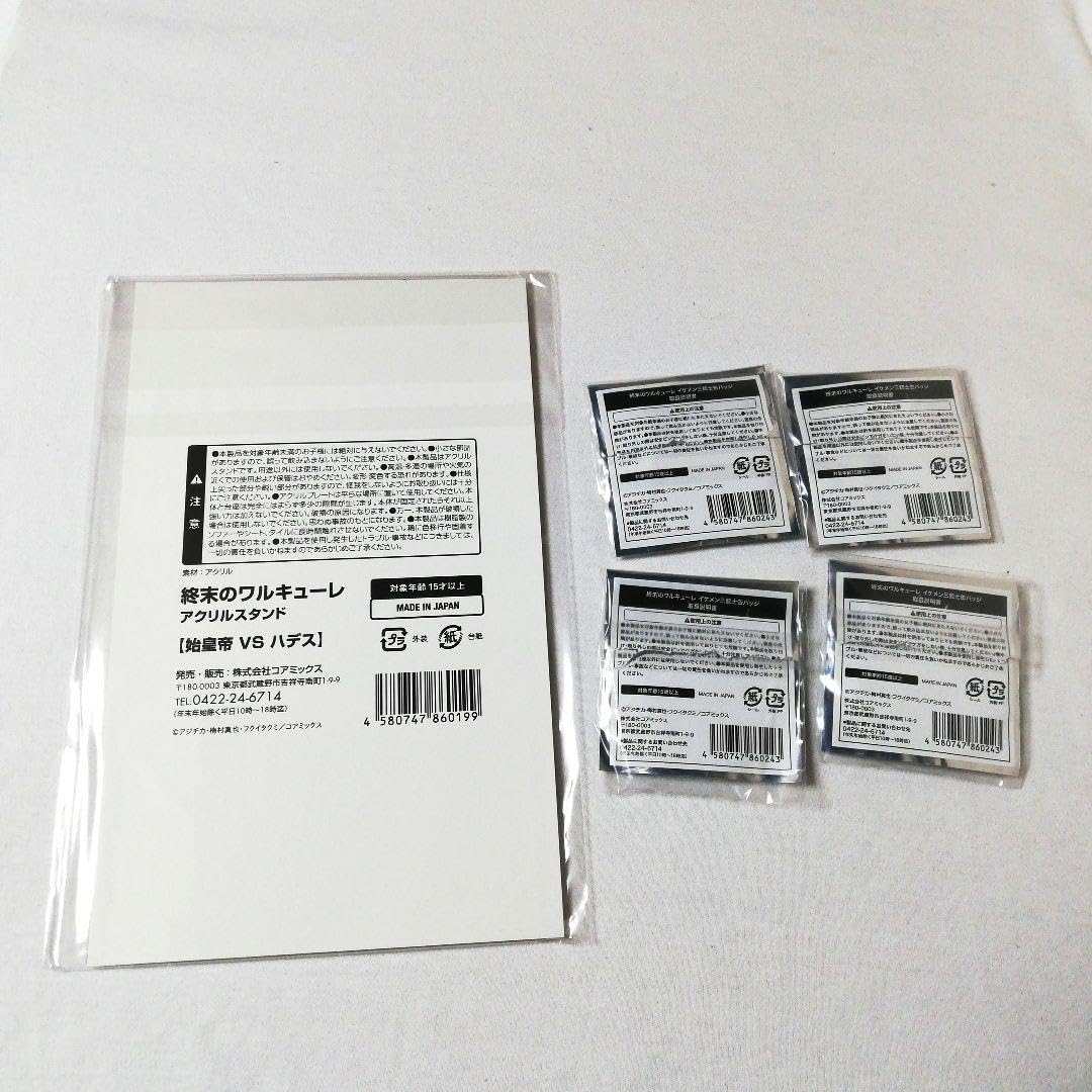 Amazon.co.jp: 終末のワルキューレ7回戦 始皇帝 ハデス 缶バッジ