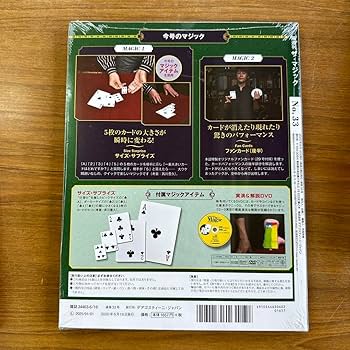 ディアゴスティーニ　ザ・マジック 送料無料 新品未開封 DeAGOSTINI デアゴスティーニ The Magic ザ