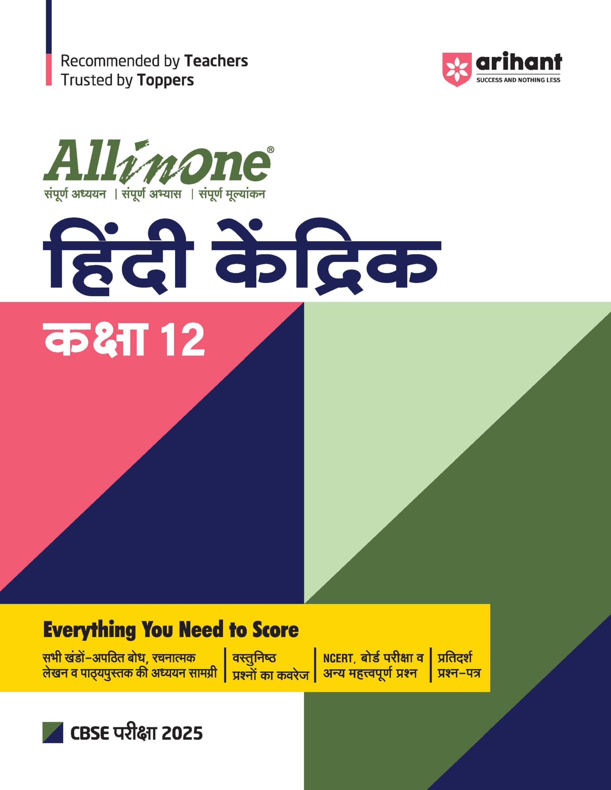 (Old Edition) Arihant All In One Hindi Kendrik Class 12 For CBSE Exams 2025 Paperback – 8 April 2024