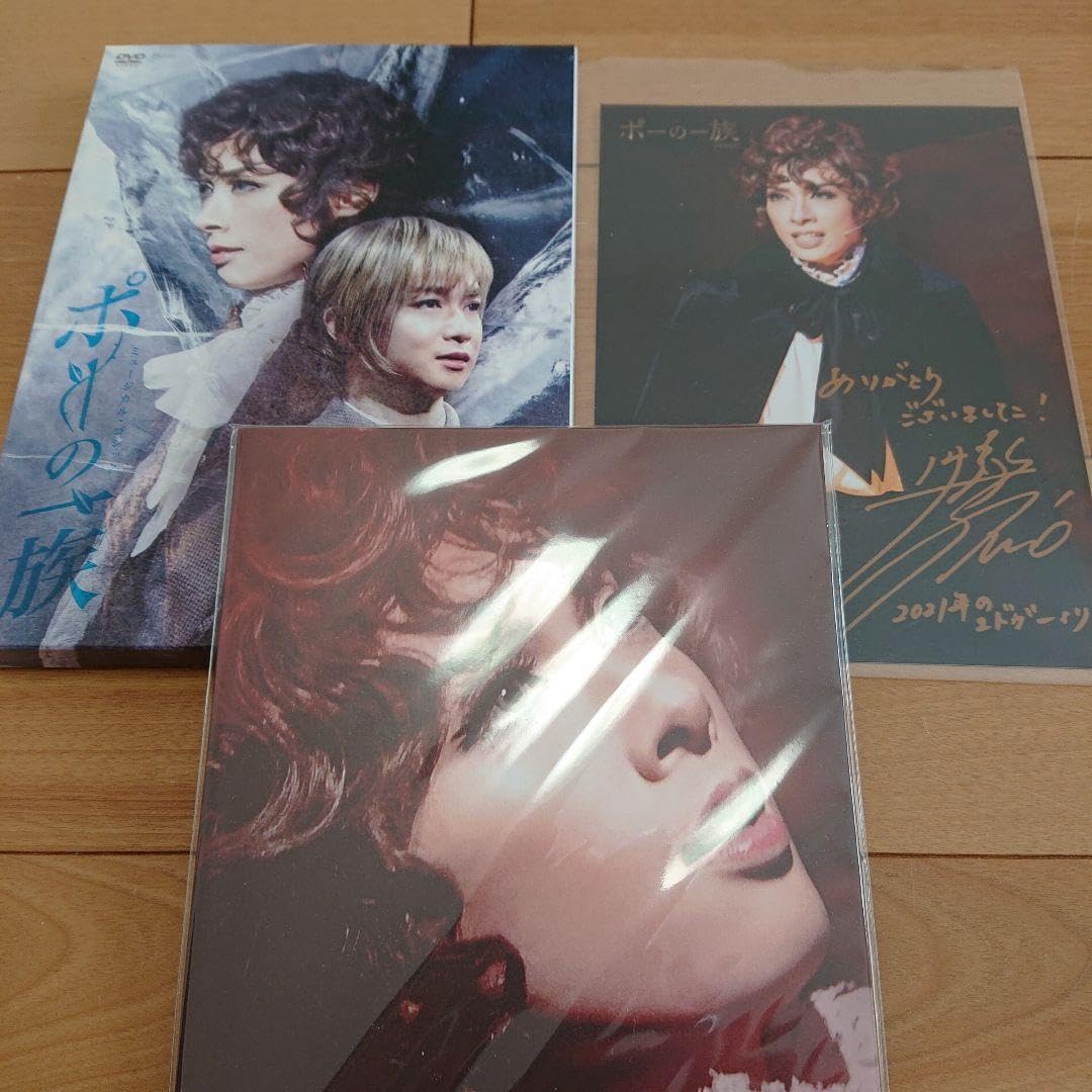 ポーの一族 明日海りお スペシャルエディション DVD ポーの一族 明日海りお スペシャルエディション DVD