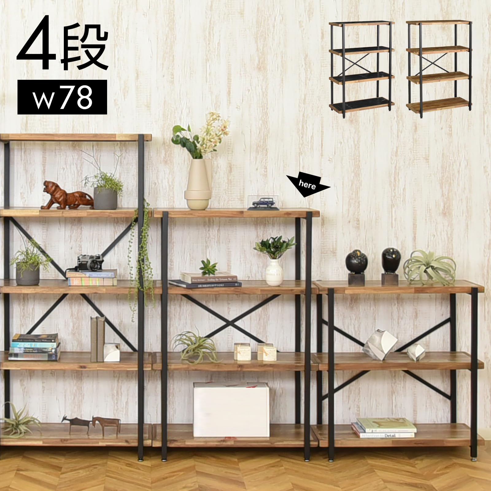 Amazon｜タマリビング(Tamaliving) アイアン×木製 シェルフ FJシリーズ