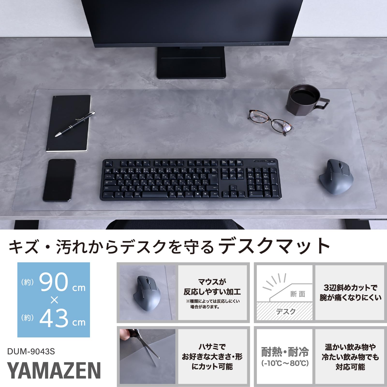 Amazon.co.jp: 山善(YAMAZEN) デスクマット 机 マット 傷防止 デスク