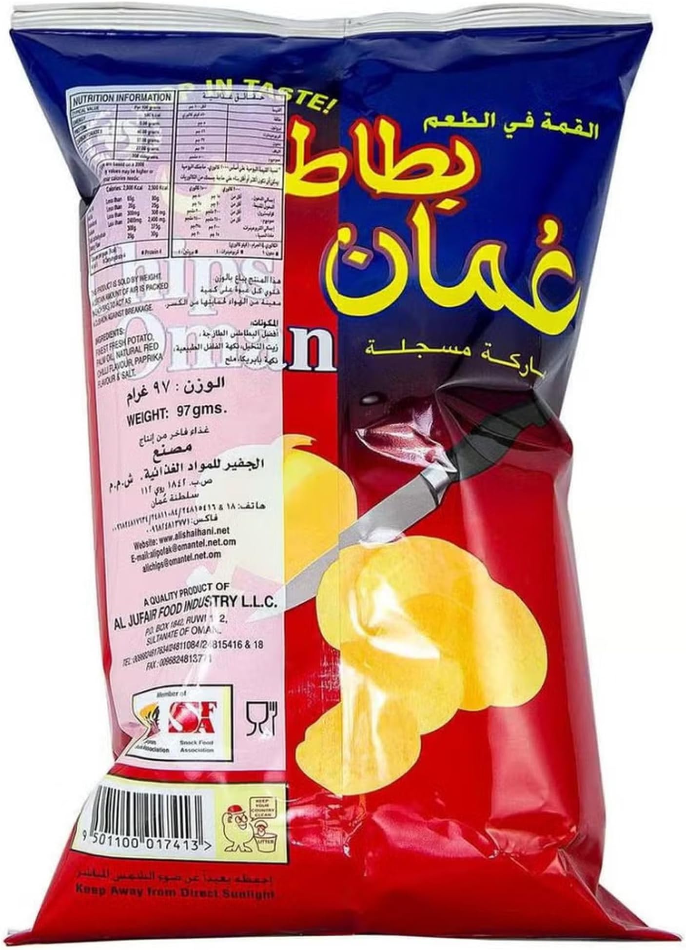 Oman Chili Potato Chips 97gm