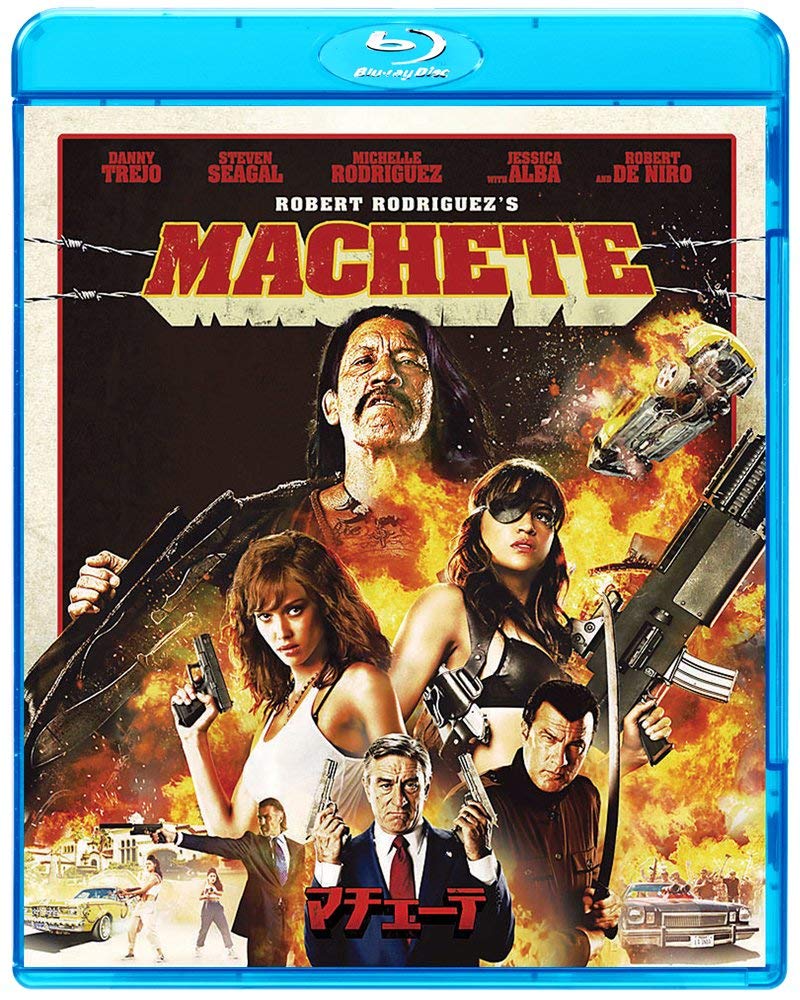 【Amazon.co.jp限定】マチェーテ・キルズ Blu-ray　新品 Amazon.co.jp: マチェーテ [Blu-ray] : ダニー・トレホ