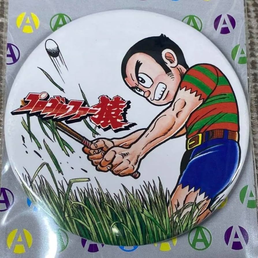 藤子不二雄　藤子A不二雄　非売品　プロゴルファー猿　直筆　サイン色紙　カラー原画 藤子不二雄 藤子A不二雄 非売品 プロゴルファー猿 直筆 サイン