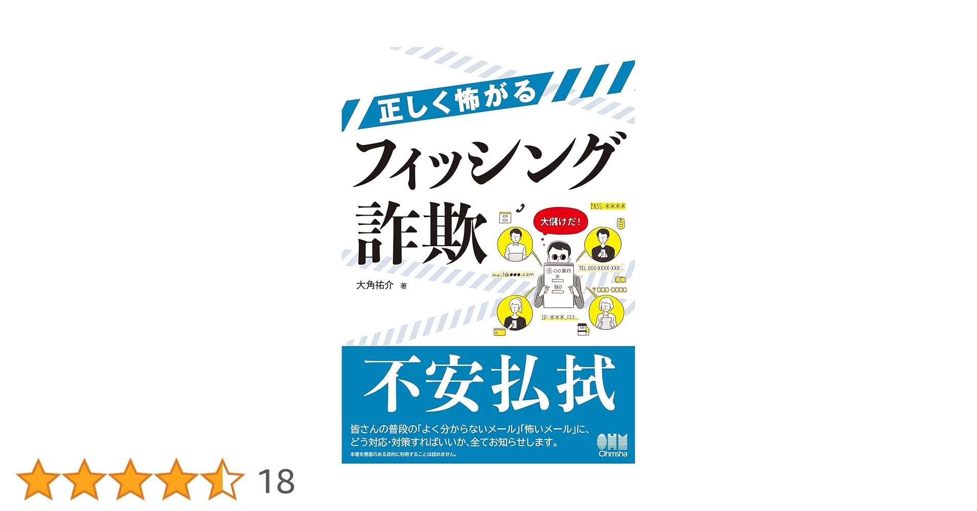 福井様、コメント分 福井県警察 on X: 