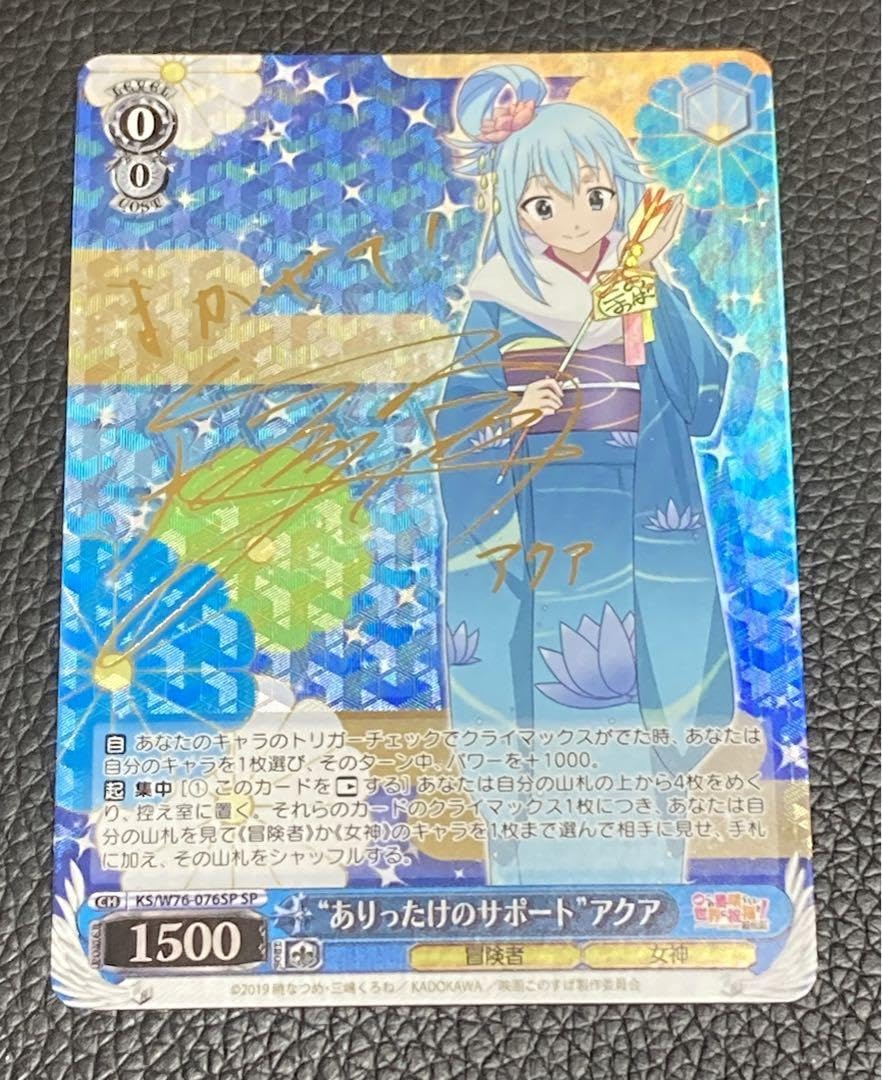 Amazon.co.jp: ヴァイスシュヴァルツ ったけのサポート アクア