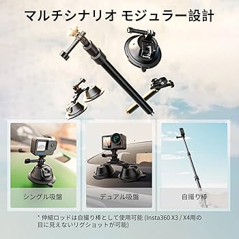 Amazon | SmallRig Insta360 X4/X3用カーマウント アクションカメラ用