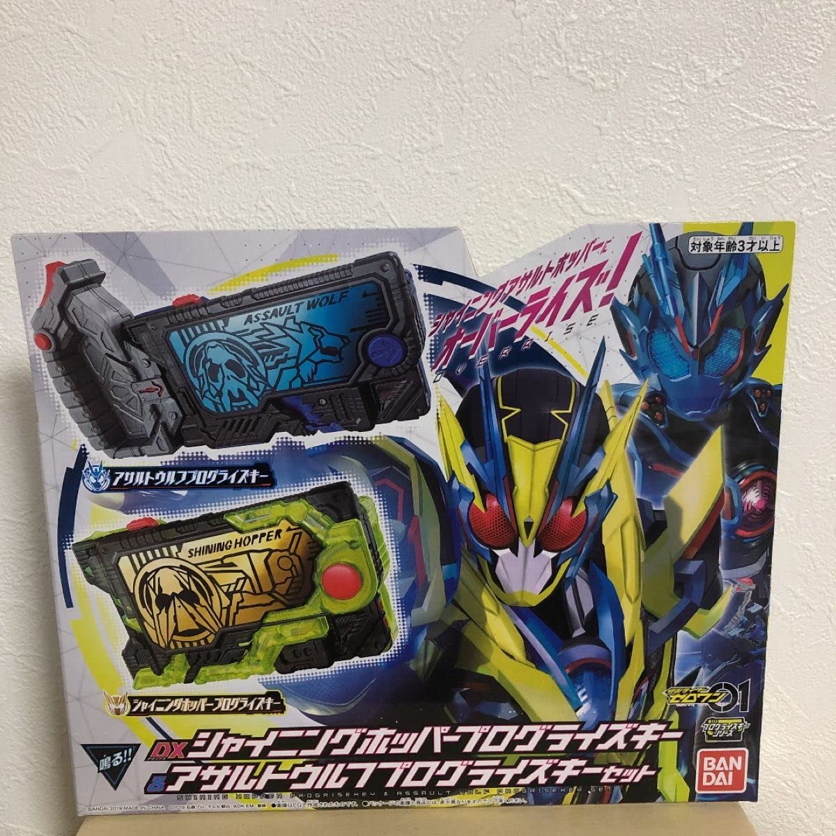 DXシャイニングホッパープログライズキー＆アサルトウルフプログ