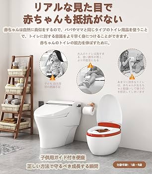 Amazon.co.jp: X XUNTAO【新設計 子供シミュレーション おまる】トイレ