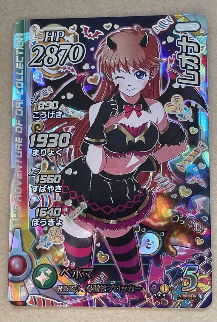 ダイの大冒険　クロスブレイド　シークレット　SEC レオナ 楽天市場】DQダイの大冒険 クロスブレイド X2-073 レオナ SEC