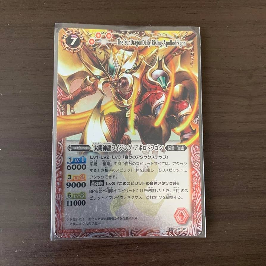 バトスピ太陽神龍ライジングアポロドラゴンフィギュア