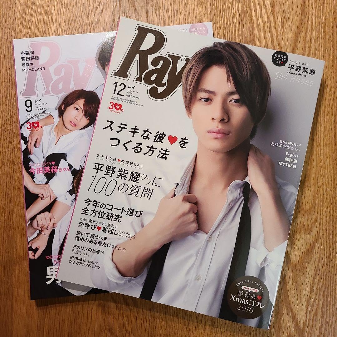 King & Prince 平野紫耀 表紙雑誌 レイ Ray/ソーダ SODA/バァフアウト