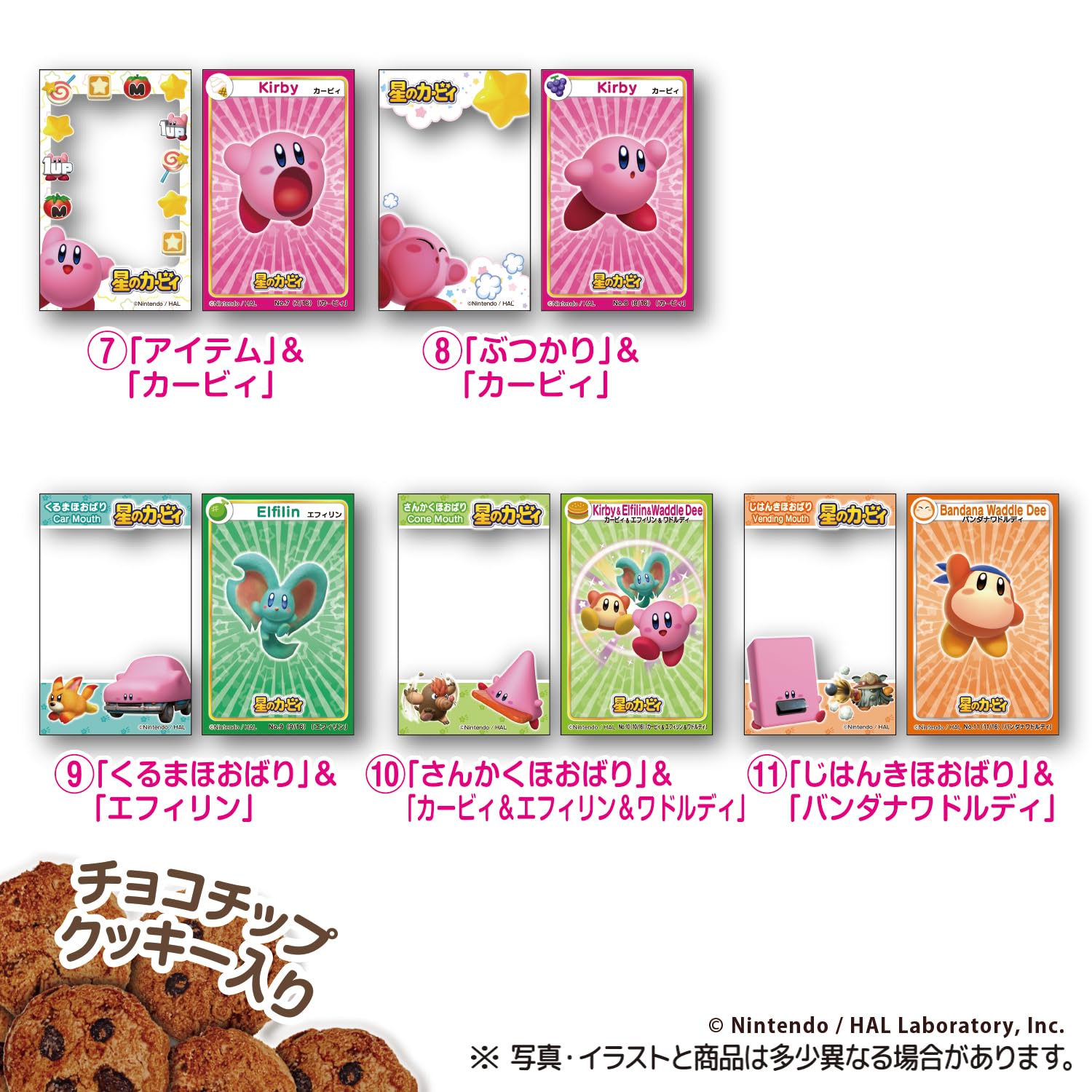 Amazon | 星のカービィ かさねてシール＆カード 12個入 食玩・クッキー