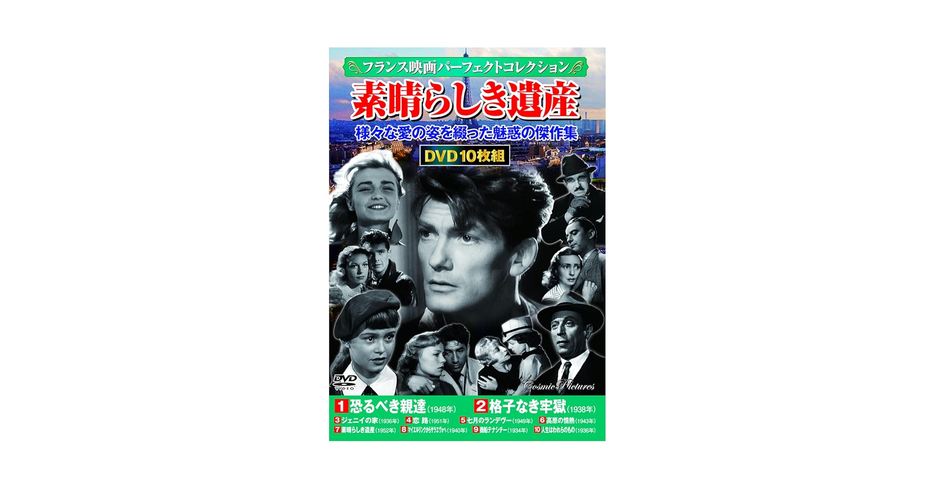 名作映画４３巻★フランス映画20巻　★懐かしのアカデミー賞作品DVD23巻 Amazon.co.jp: フランス映画パーフェクトコレクション フィルム