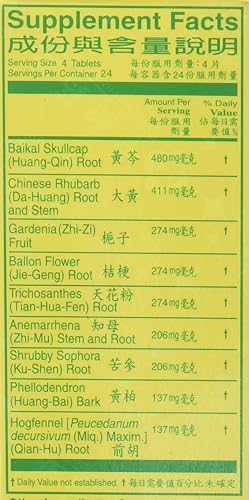 Miniatura 4 de Ching Fei Yi Huo Pien (Baikal Skullcap para pulmones, garganta, salud respiratoria) (96 tabletas) (1 caja)