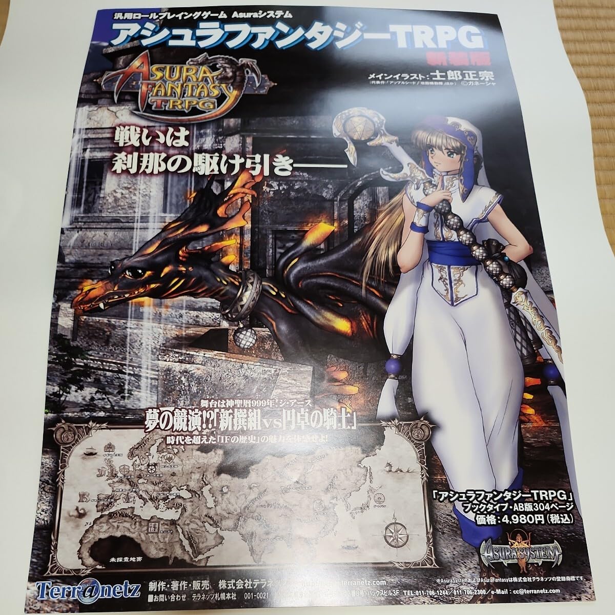 アニメポスター　　士郎正宗　イラストポスター　D 士郎正宗の世界展 on X: 
