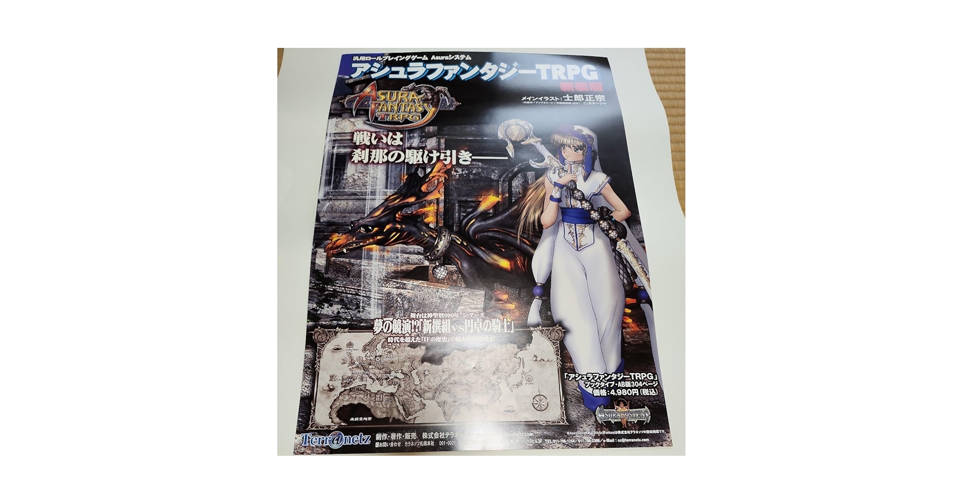 アニメポスター　士郎正宗　イラストポスター　T CLAMP​が「士郎正宗の世界展」に向けて手がけたイラストの画像
