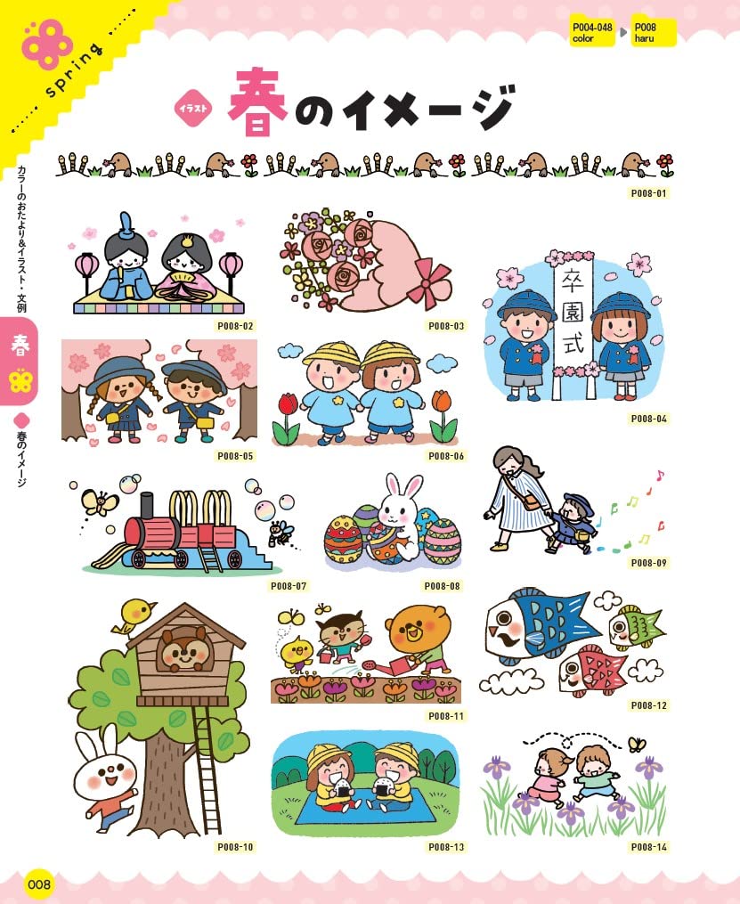 最新 すぐに役立つ 伝わる おたより文例 かわいいイラスト集 Cd Romつき 木梨美奈子 配送料無料