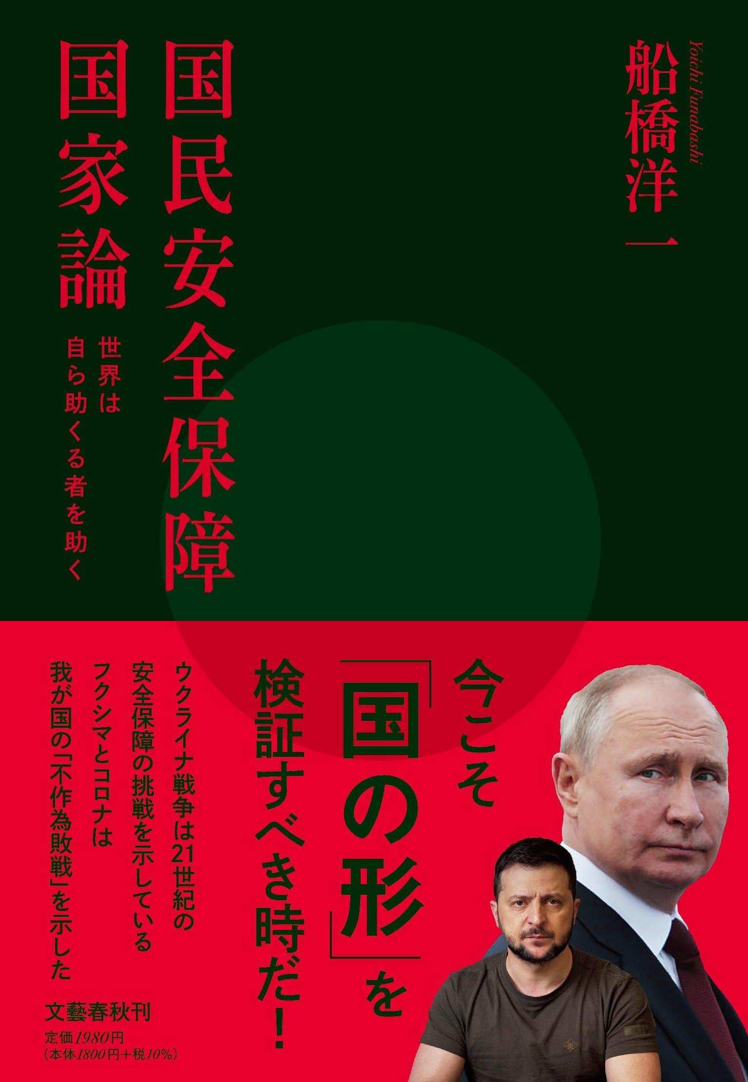 【中古】 部落解放の哲学/社会民主党全国連合機関紙宣伝局/小森竜邦 反差別へ 功績回顧 小森龍邦さんしのぶ会に450人 府中市 ／広島