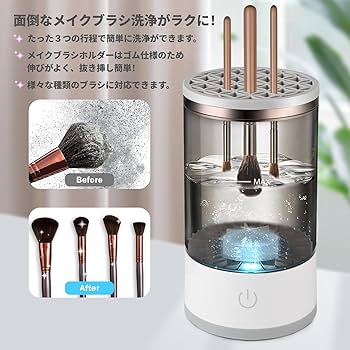 ブラシクリーナー メイクブラシ用 Amazon.co.jp: メイクブラシ クリーナー メイクブラシ洗浄機